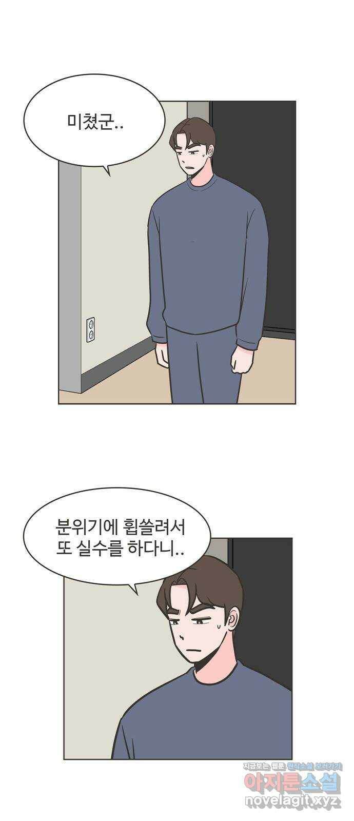 이건 그냥 연애 이야기 37화 10