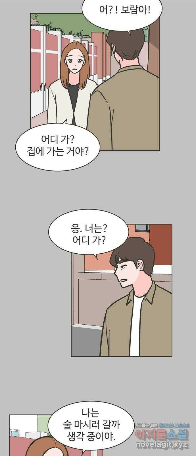 이건 그냥 연애 이야기 37화 13