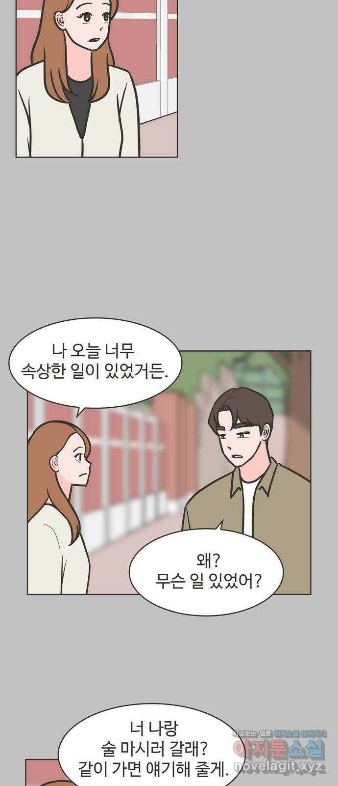 이건 그냥 연애 이야기 37화 14