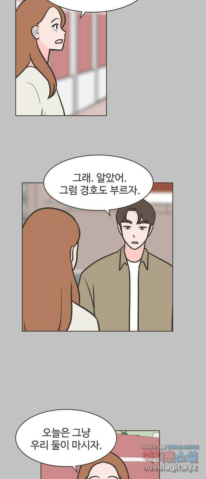 이건 그냥 연애 이야기 37화 15