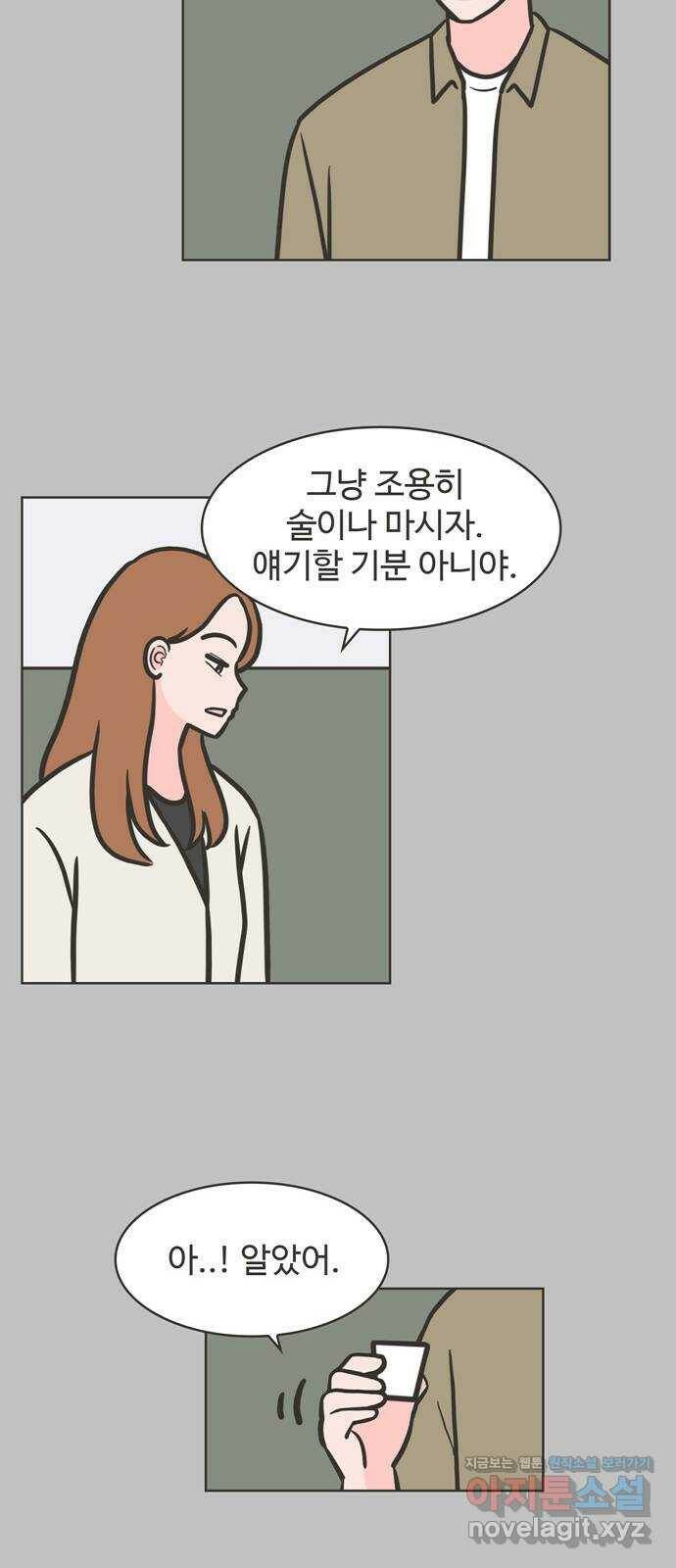 이건 그냥 연애 이야기 37화 19