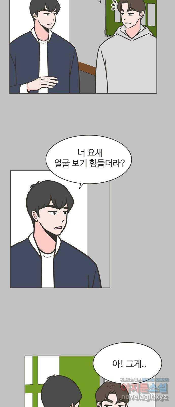 이건 그냥 연애 이야기 37화 23