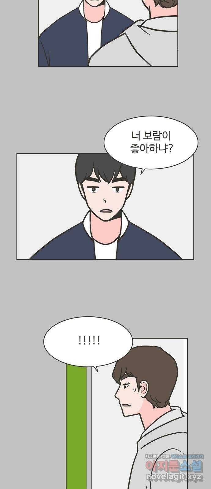 이건 그냥 연애 이야기 37화 25
