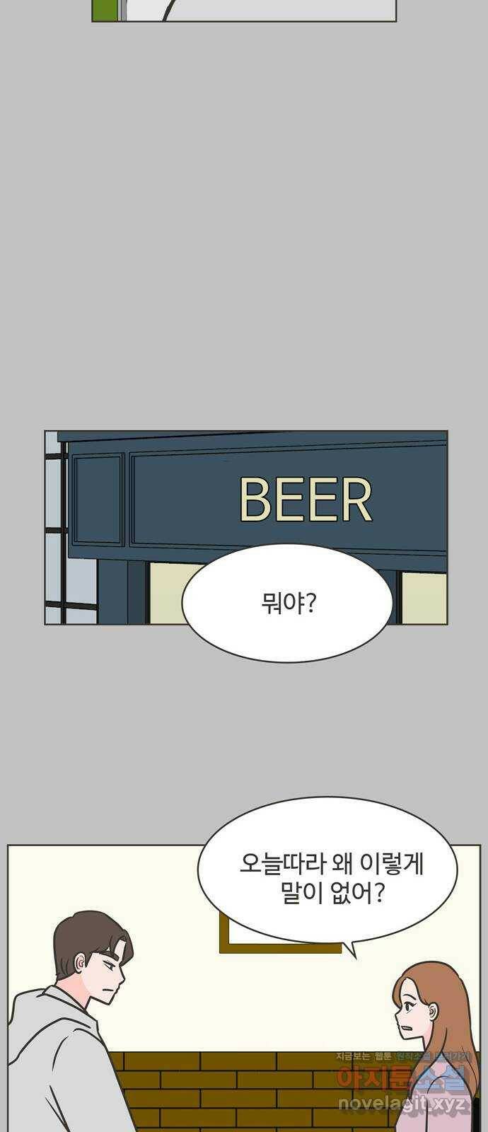 이건 그냥 연애 이야기 37화 28