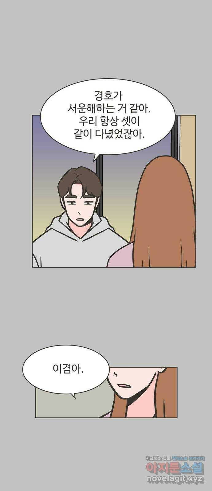 이건 그냥 연애 이야기 37화 30