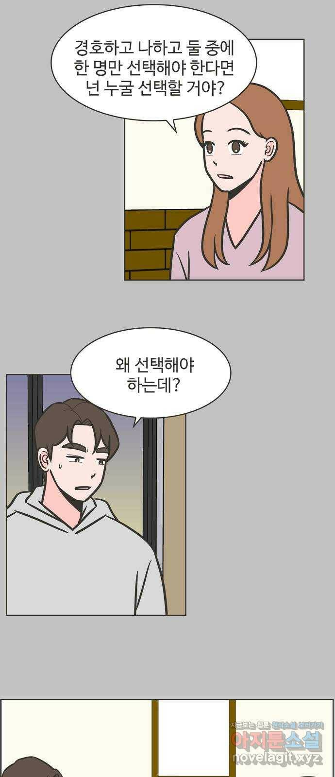 이건 그냥 연애 이야기 37화 31