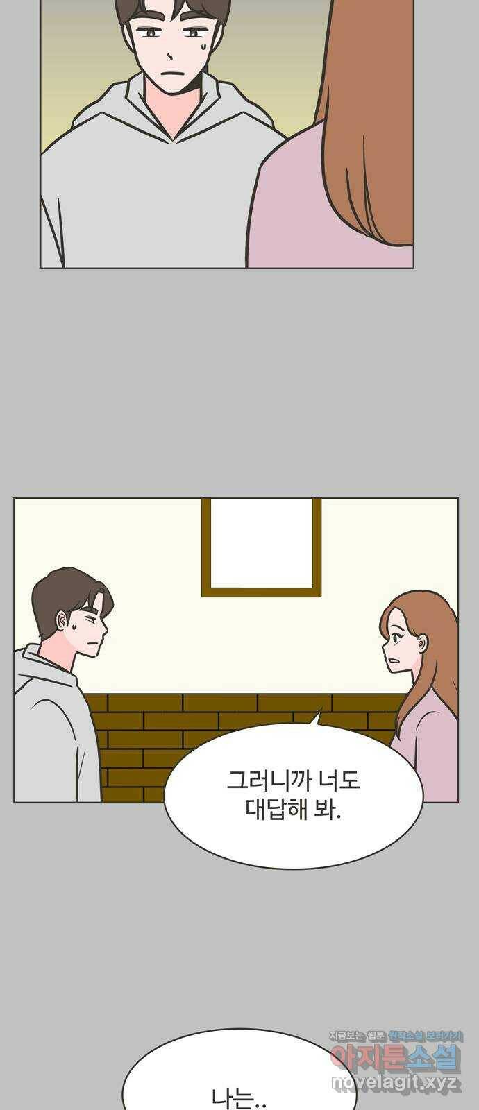 이건 그냥 연애 이야기 37화 33