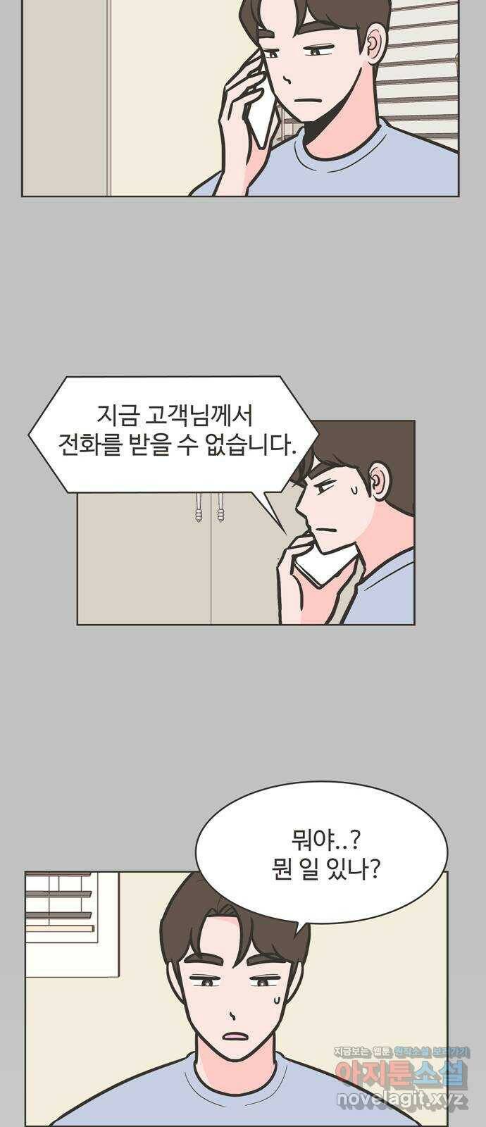 이건 그냥 연애 이야기 37화 36