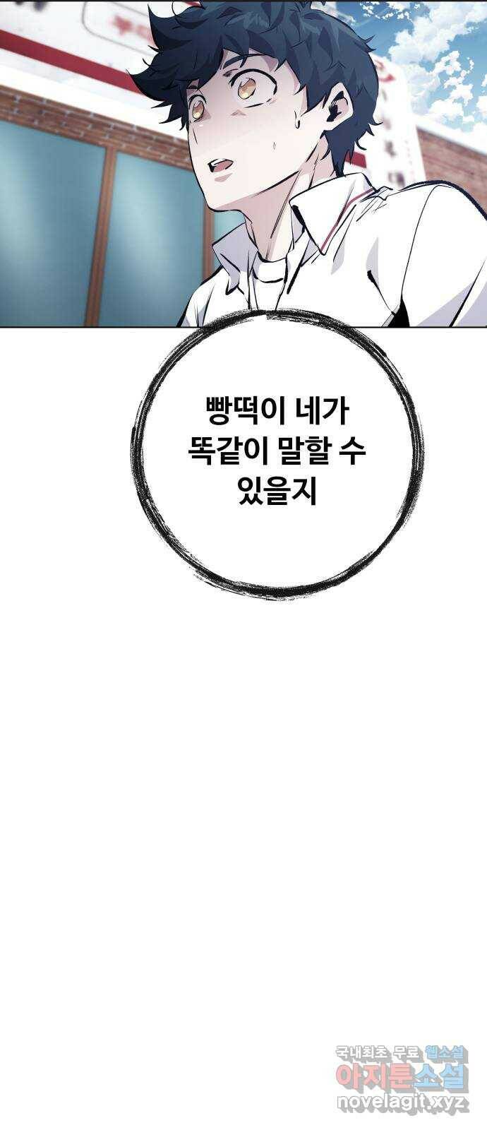 탑코너 시즌2 (71화) 5