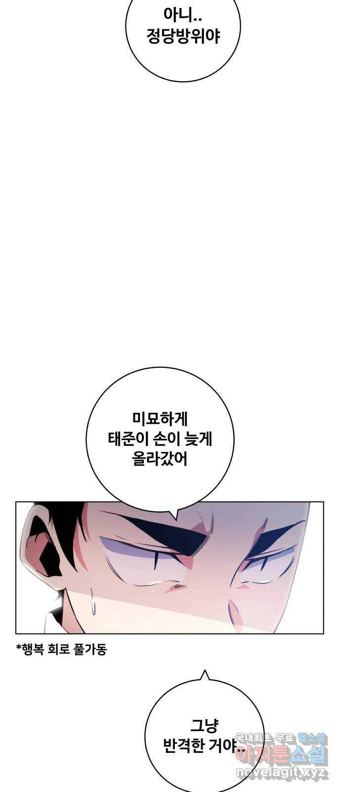 탑코너 시즌2 (71화) 8