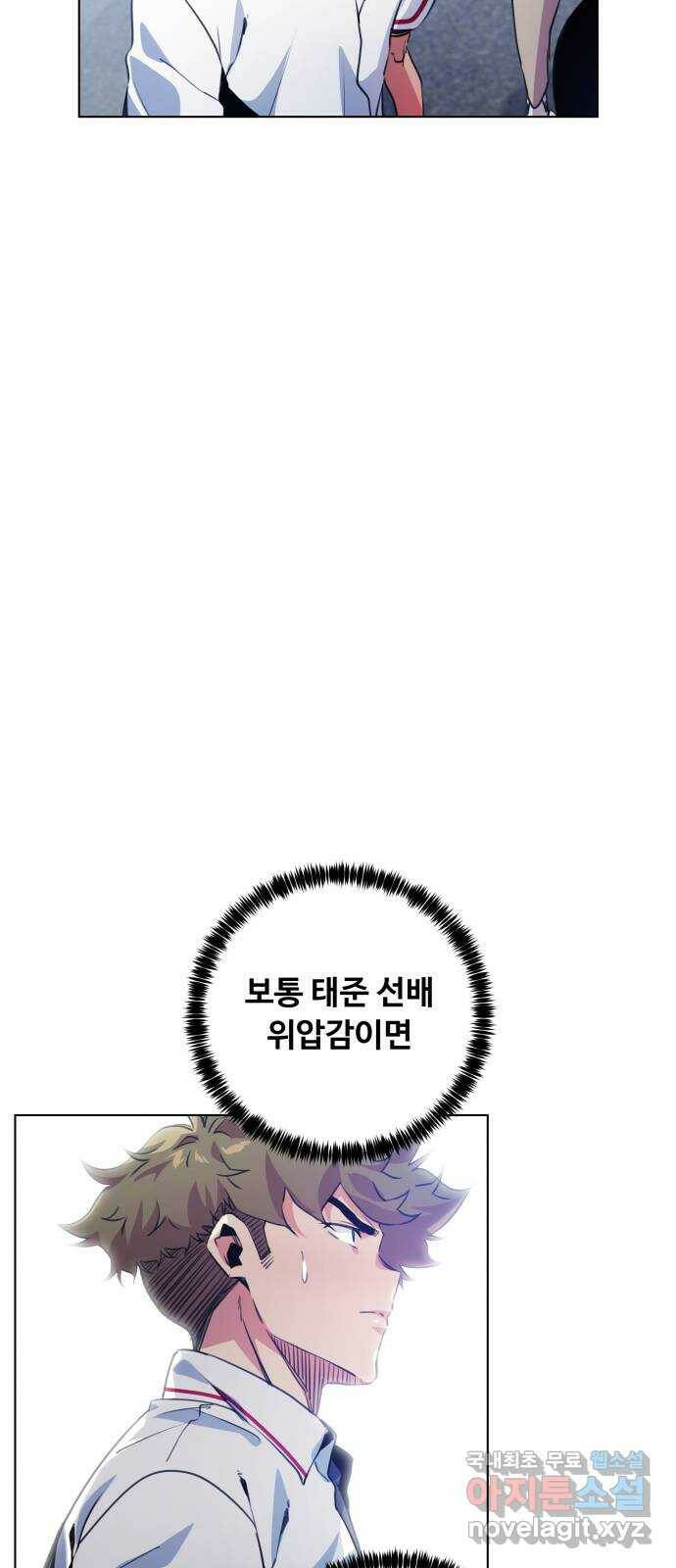 탑코너 시즌2 (71화) 10