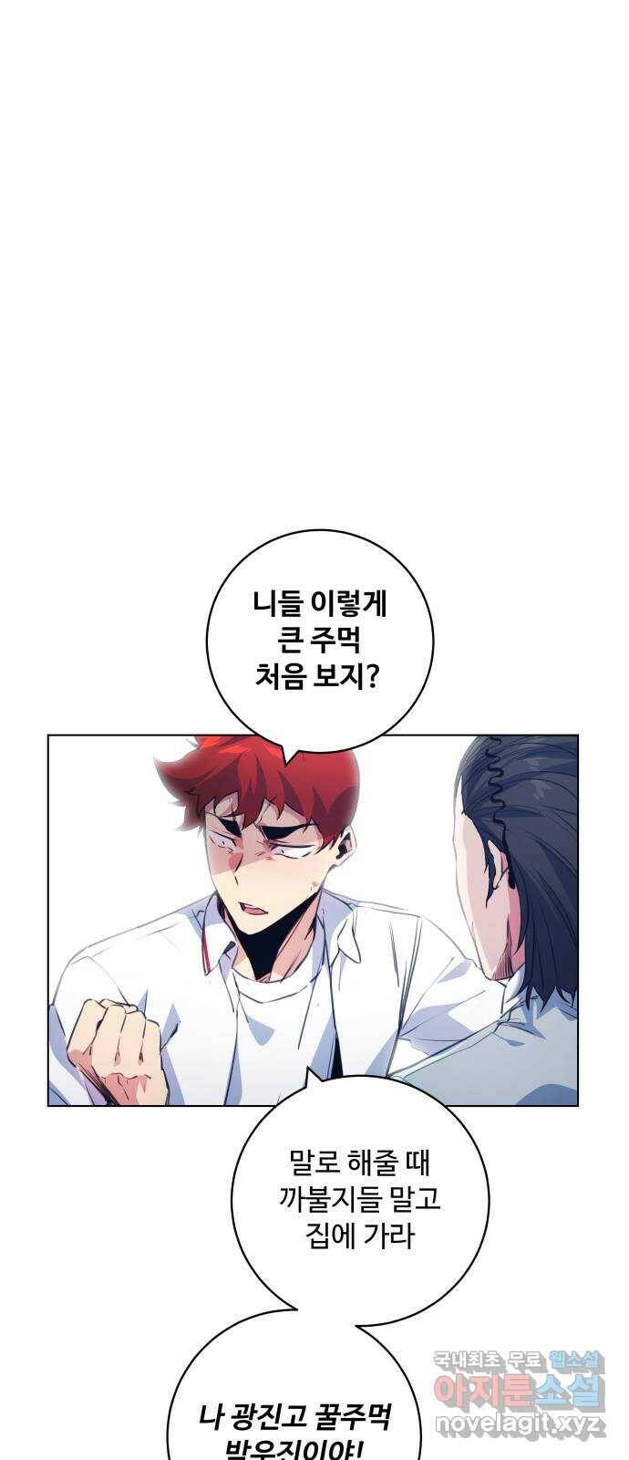 탑코너 시즌2 (71화) 14