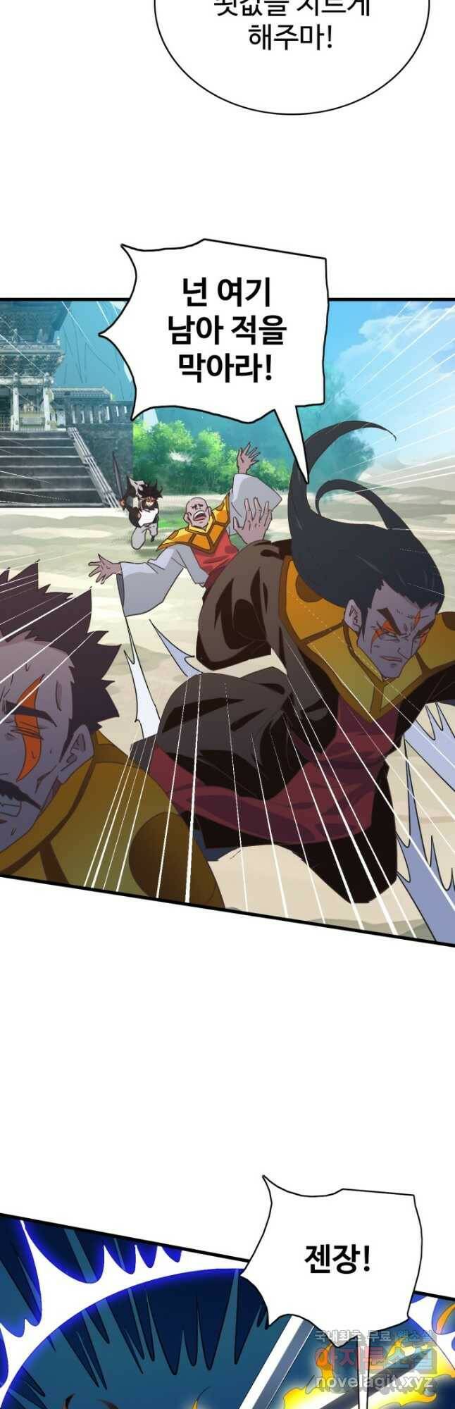 광속으로 레벨업 69화 2