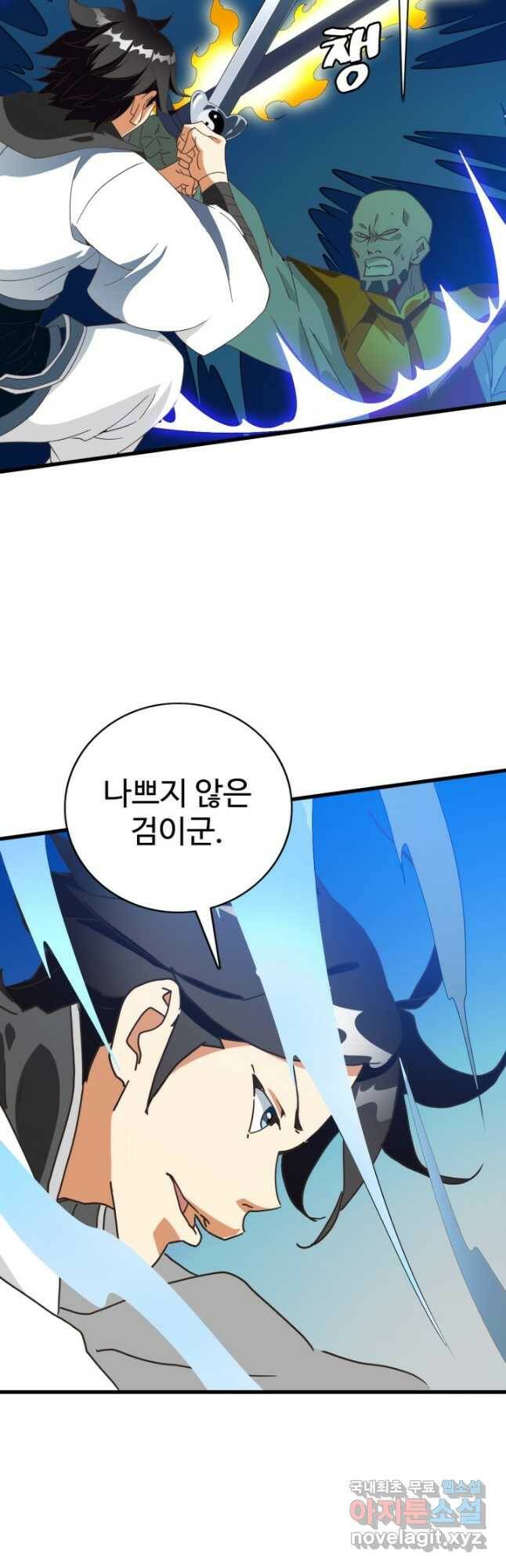 광속으로 레벨업 69화 3