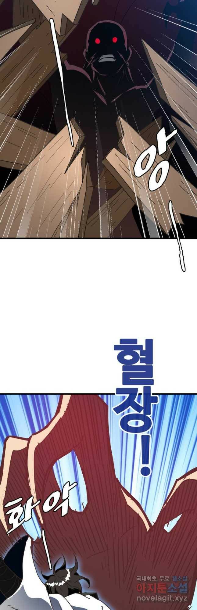 광속으로 레벨업 69화 13