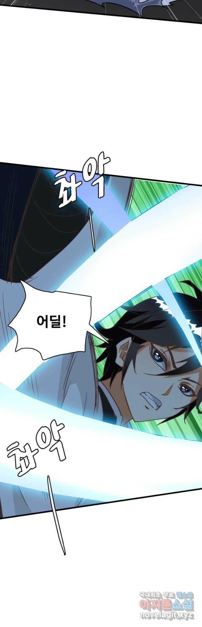 광속으로 레벨업 69화 17