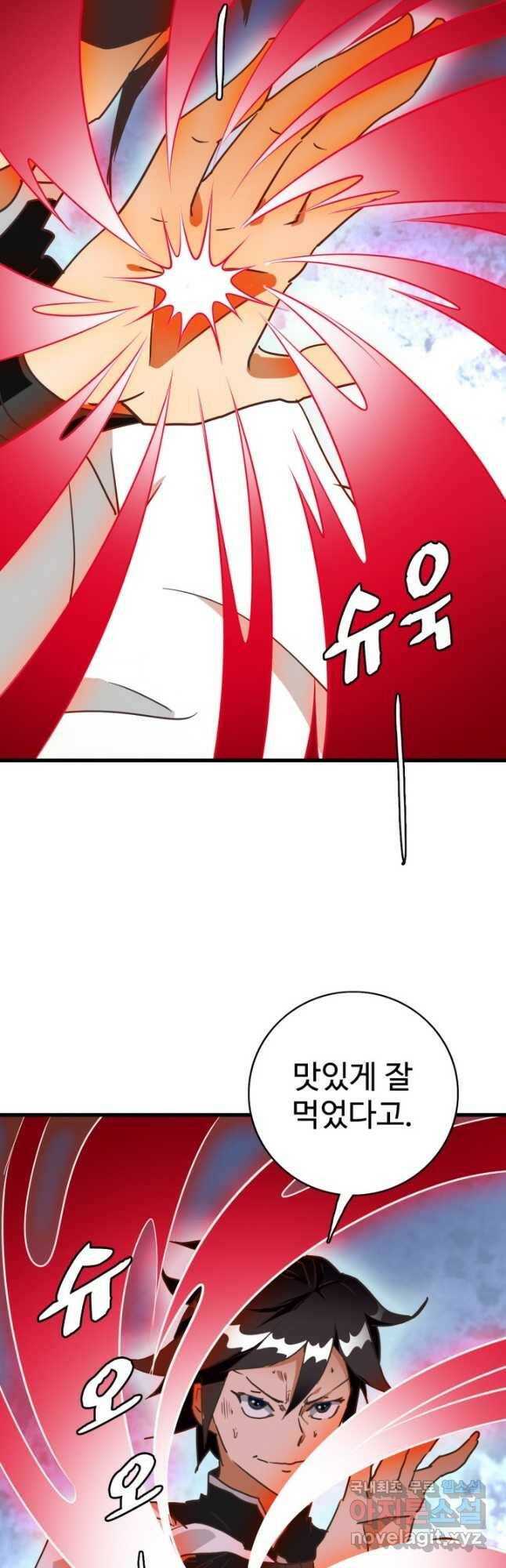 광속으로 레벨업 69화 32