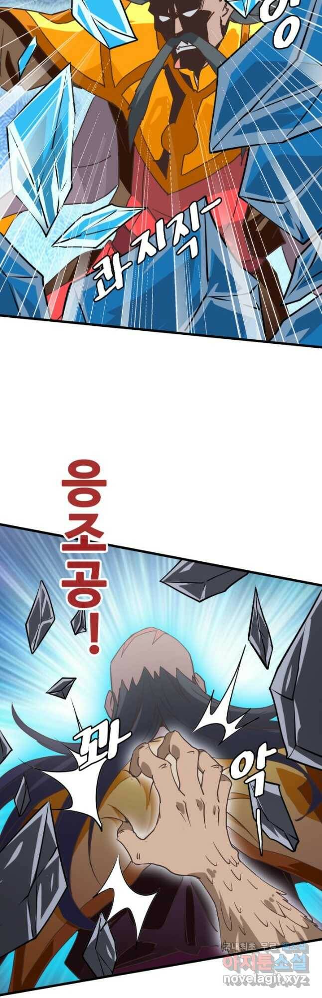 광속으로 레벨업 69화 36