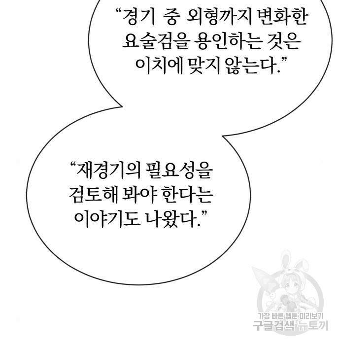 나태 공자, 노력 천재 되다 75화 3