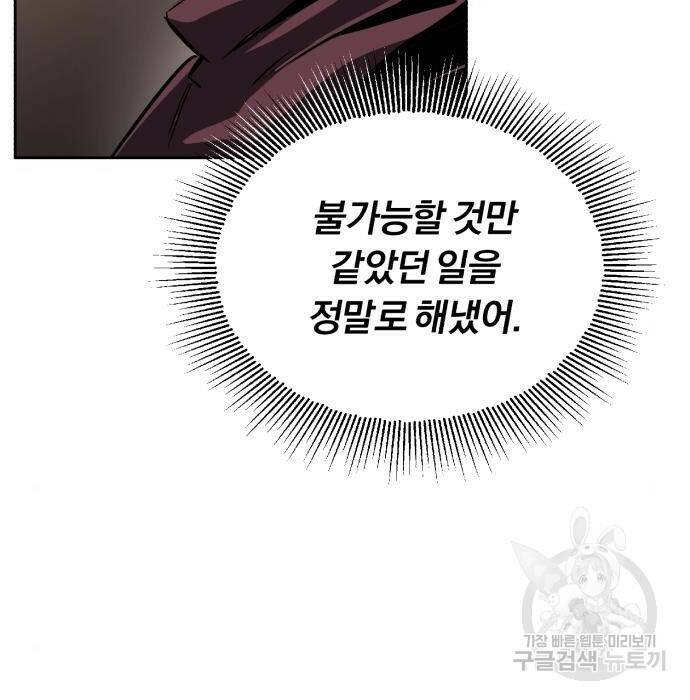 나태 공자, 노력 천재 되다 75화 11