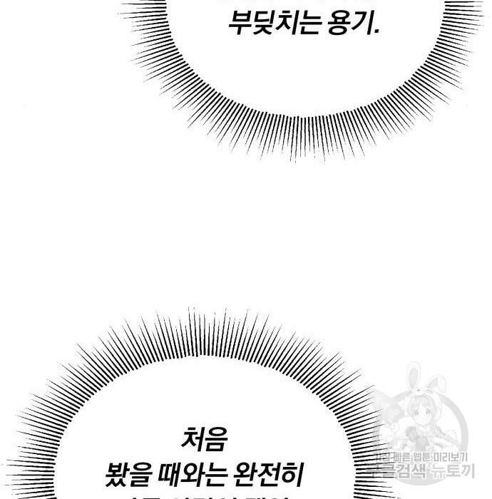 나태 공자, 노력 천재 되다 75화 14