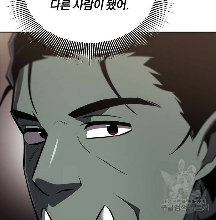 나태 공자, 노력 천재 되다 75화 15