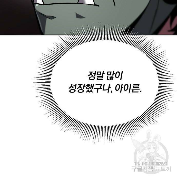 나태 공자, 노력 천재 되다 75화 16