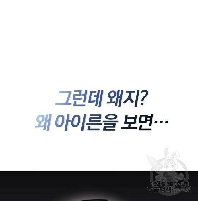 나태 공자, 노력 천재 되다 75화 17