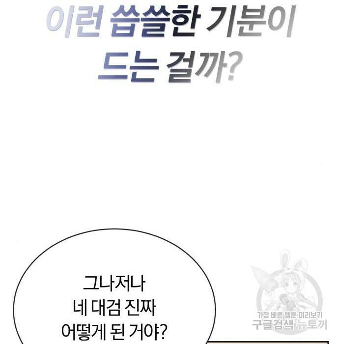 나태 공자, 노력 천재 되다 75화 19