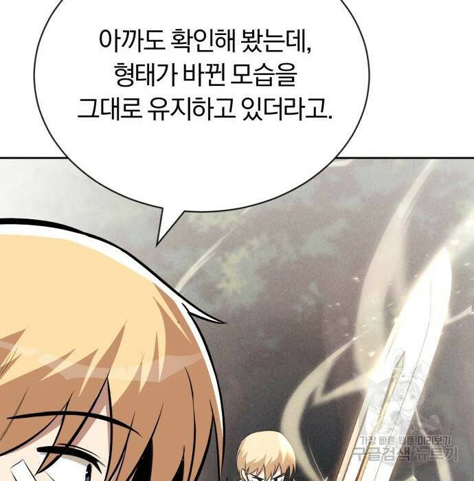 나태 공자, 노력 천재 되다 75화 22