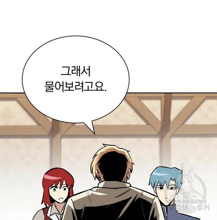 나태 공자, 노력 천재 되다 75화 26
