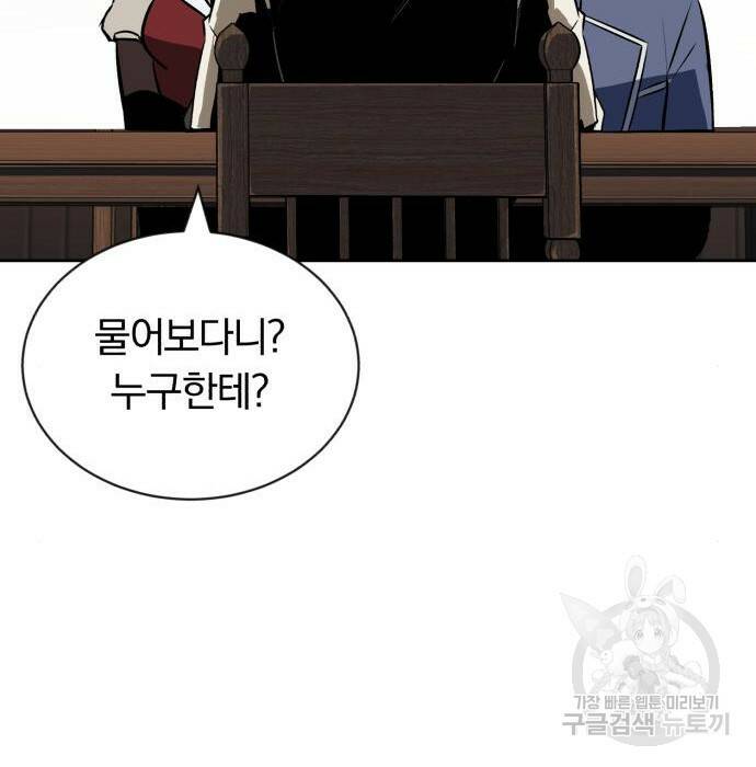 나태 공자, 노력 천재 되다 75화 27