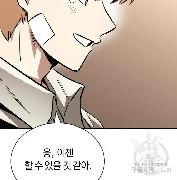 나태 공자, 노력 천재 되다 75화 31