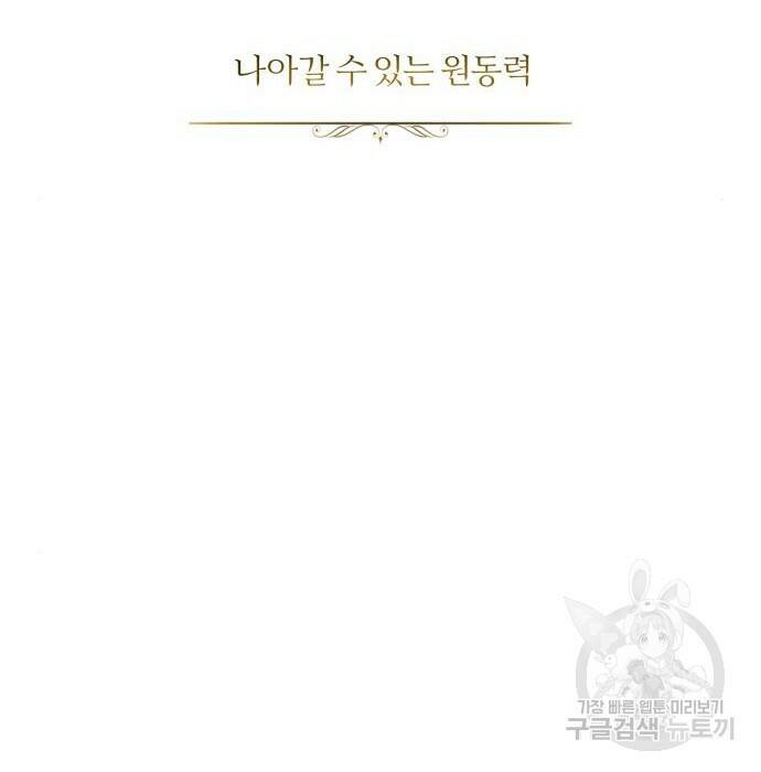 나태 공자, 노력 천재 되다 75화 34