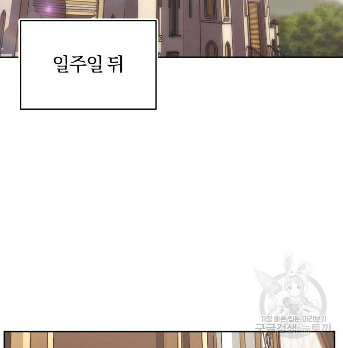 나태 공자, 노력 천재 되다 75화 36