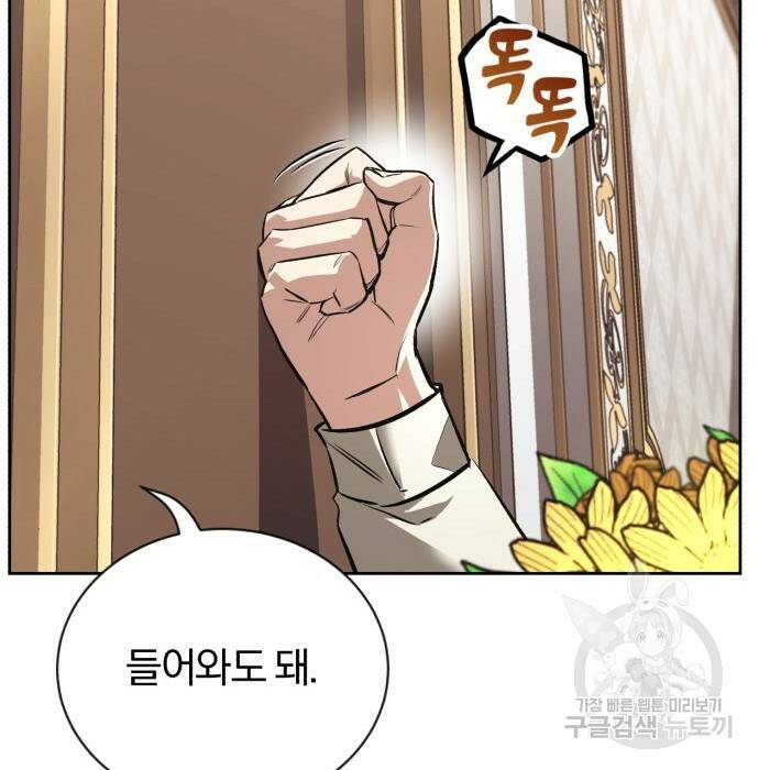 나태 공자, 노력 천재 되다 75화 37