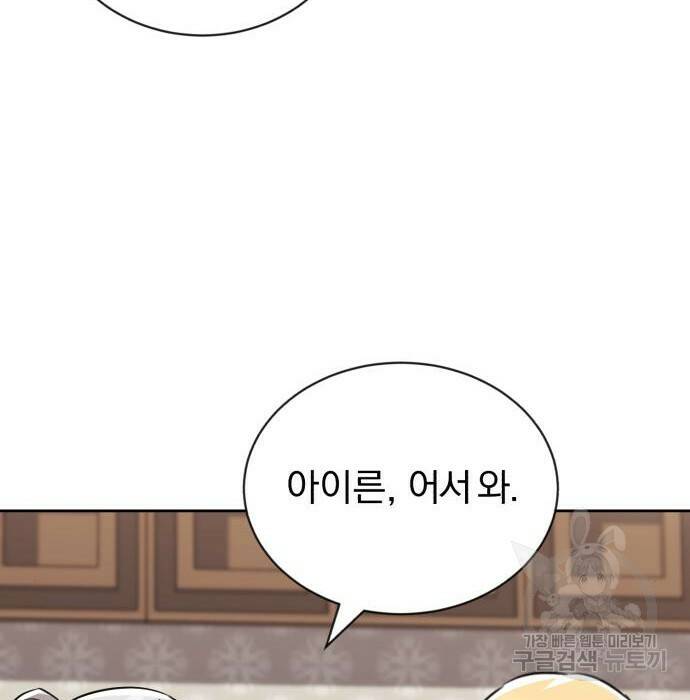 나태 공자, 노력 천재 되다 75화 38