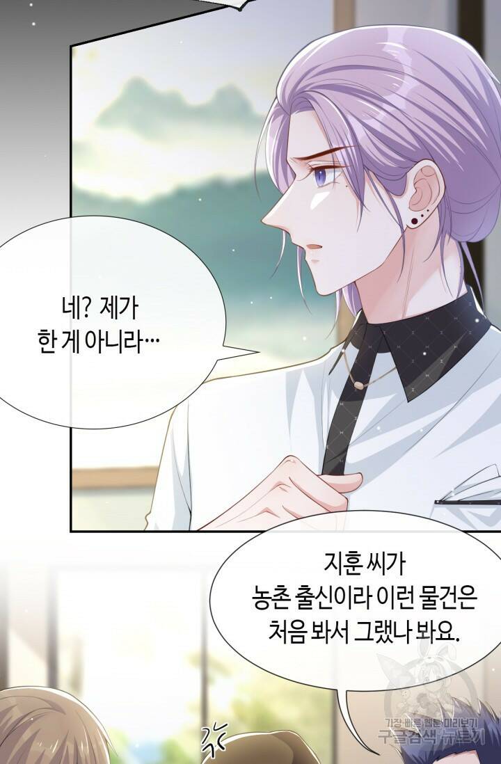 집착공의 인형놀이 61화 3