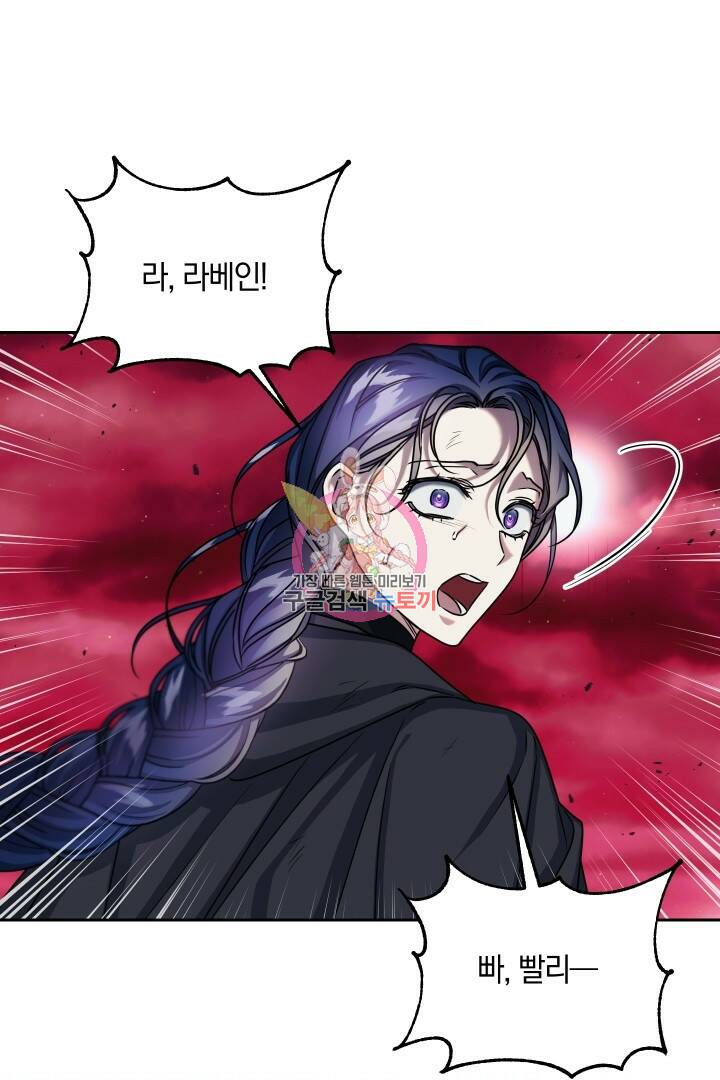 제물 황녀님 70화 1