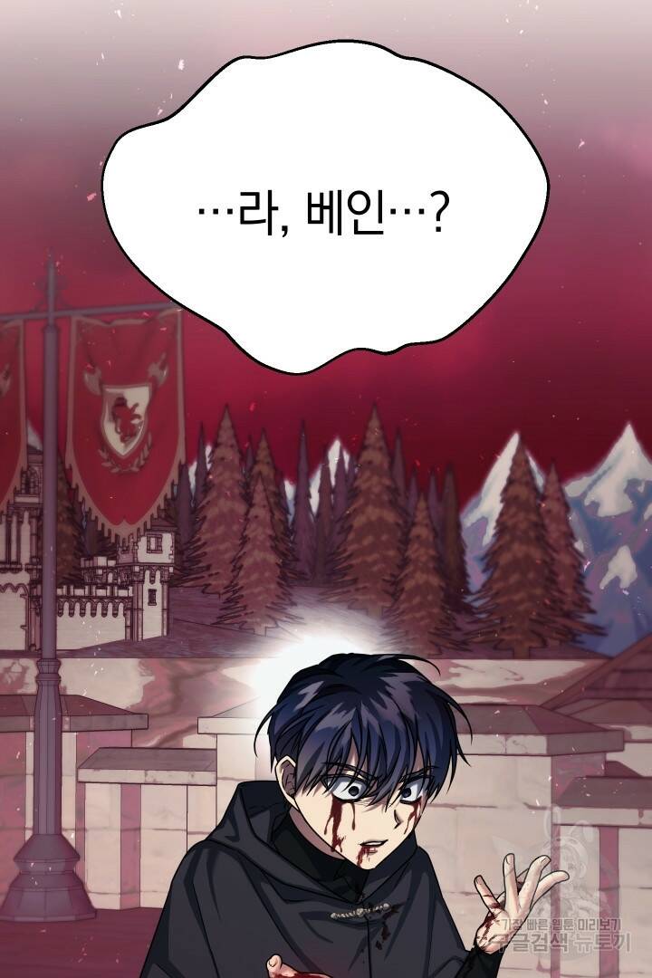 제물 황녀님 70화 4