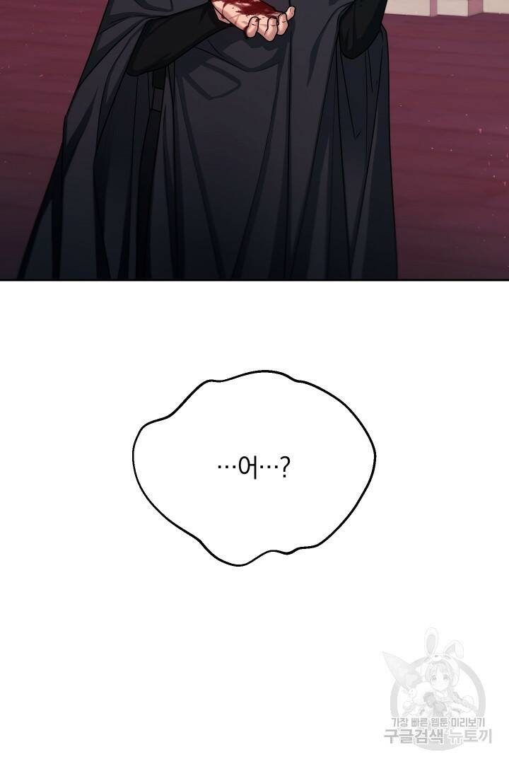 제물 황녀님 70화 5