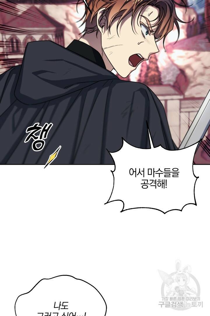 제물 황녀님 70화 9