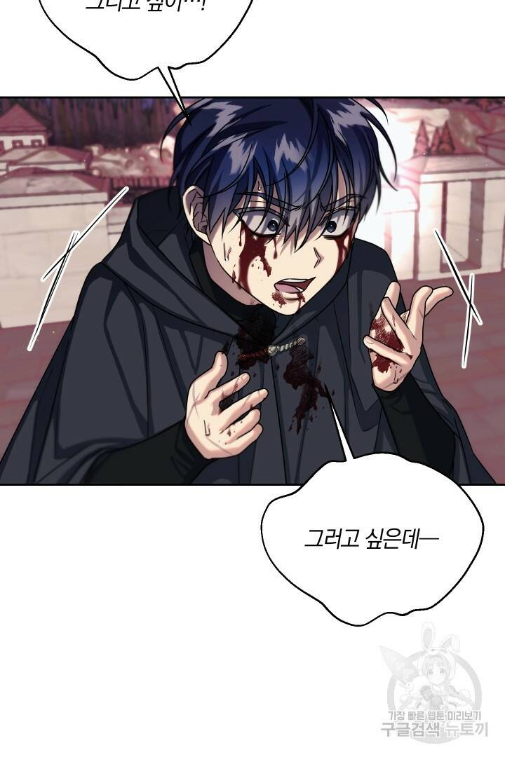 제물 황녀님 70화 10