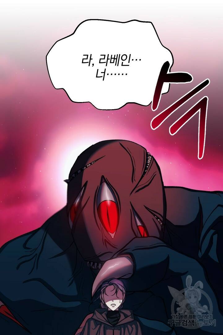 제물 황녀님 70화 11