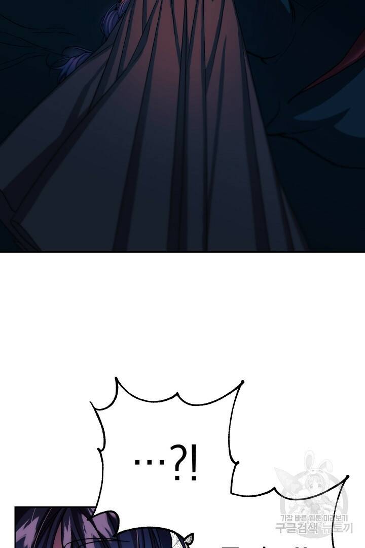 제물 황녀님 70화 12