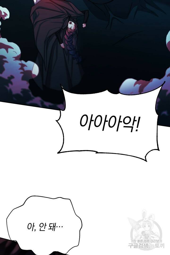 제물 황녀님 70화 17