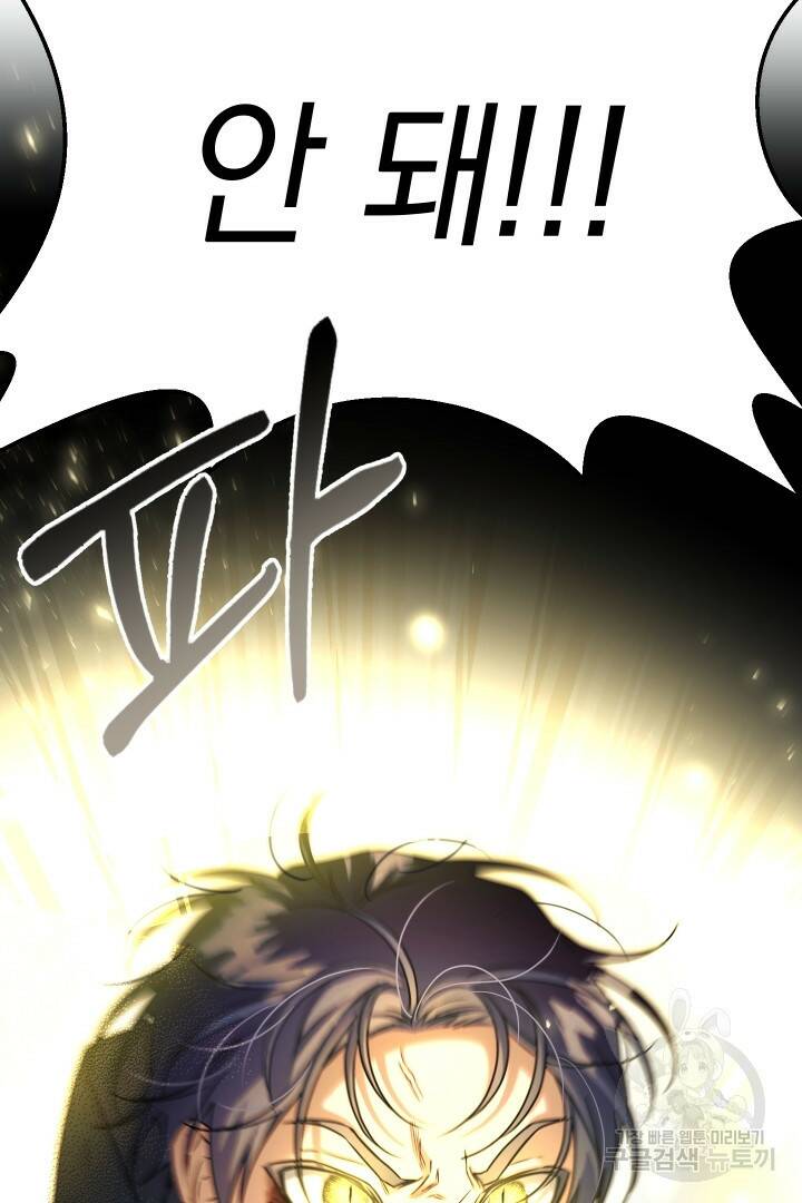 제물 황녀님 70화 19