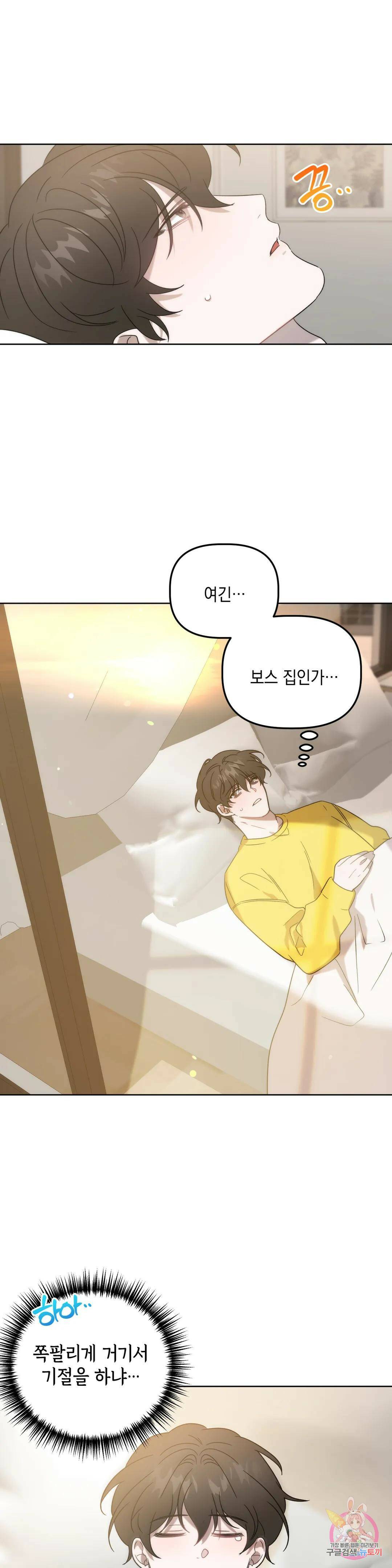 통하였느냐 10화 2