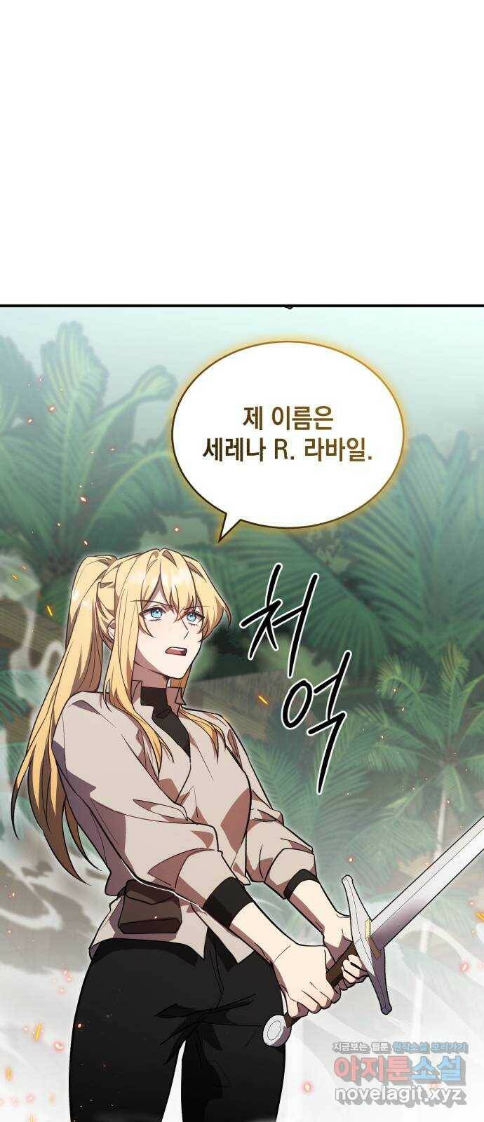 영웅&마왕&악당 9화: 영웅의 여행 3 1