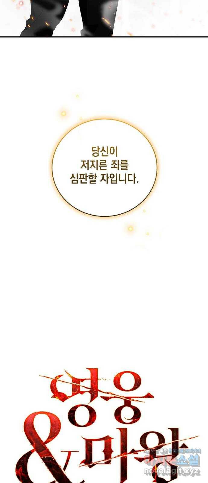 영웅&마왕&악당 9화: 영웅의 여행 3 2